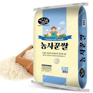 선착순)23년산 상등급 고급미 농사꾼쌀20kg 무료배송4만원 10kg 무료배송21900원 최근도정