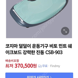 코지마 덜덜이 쉐이크보드