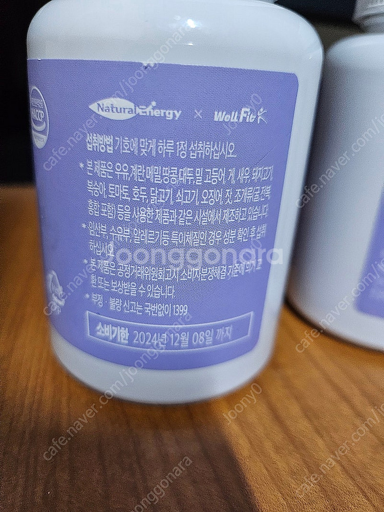 웰핏 프리미엄 수국잎 열수추출물--1