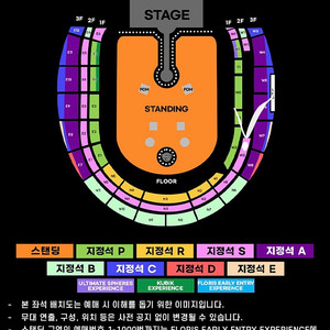콜드플레이 내한 4/19 금욜 w2구역2층 2연석 통로