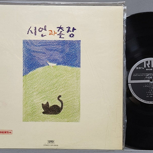 깨끗한 시인과 촌장/ 1~2집 초반- 2LP 일괄