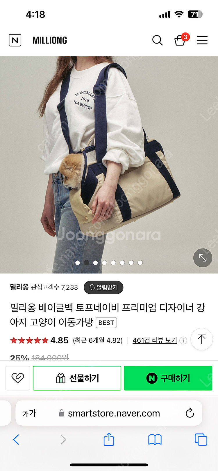 밀리옹 베이글백 토프네이비 강아지 고양이 이동가방 S ...--7