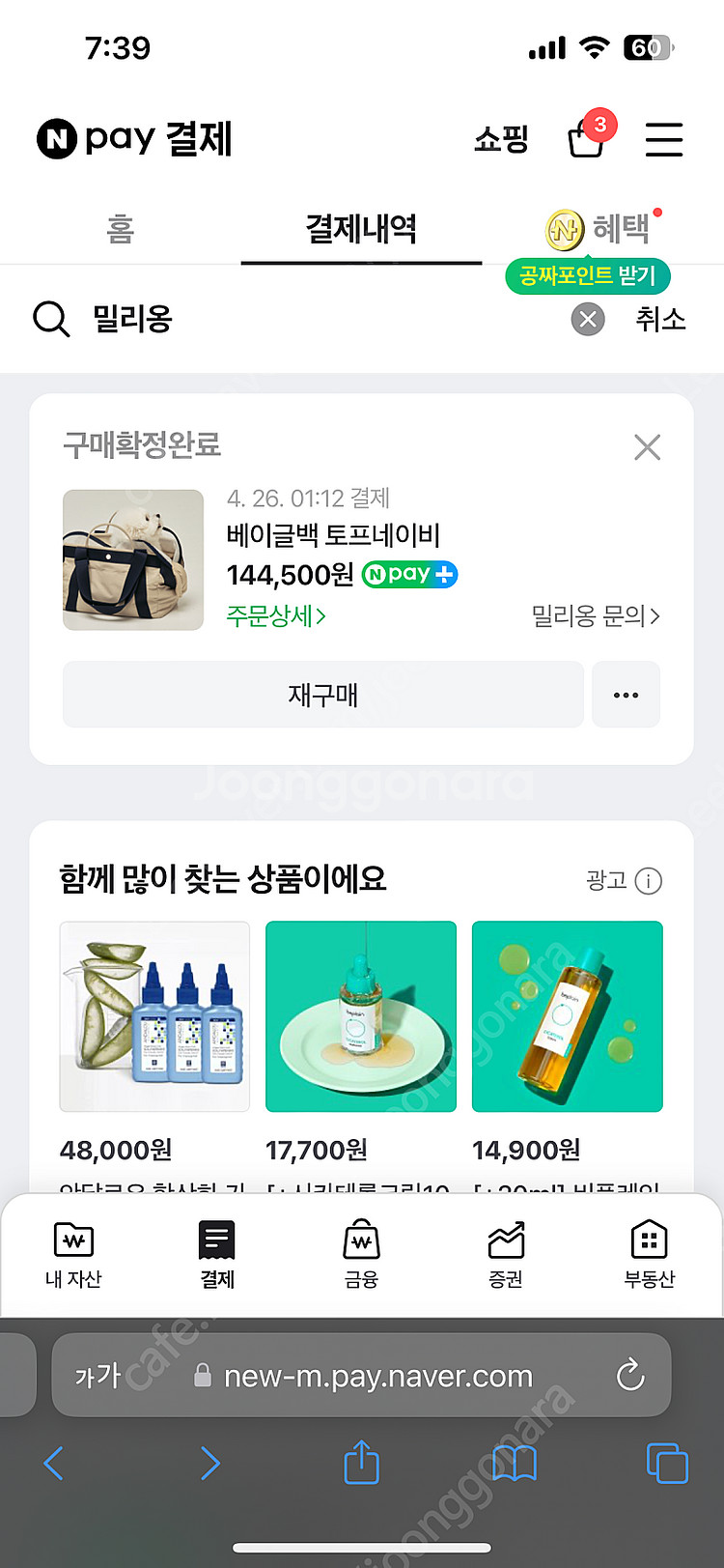 밀리옹 베이글백 토프네이비 강아지 고양이 이동가방 S ...--8