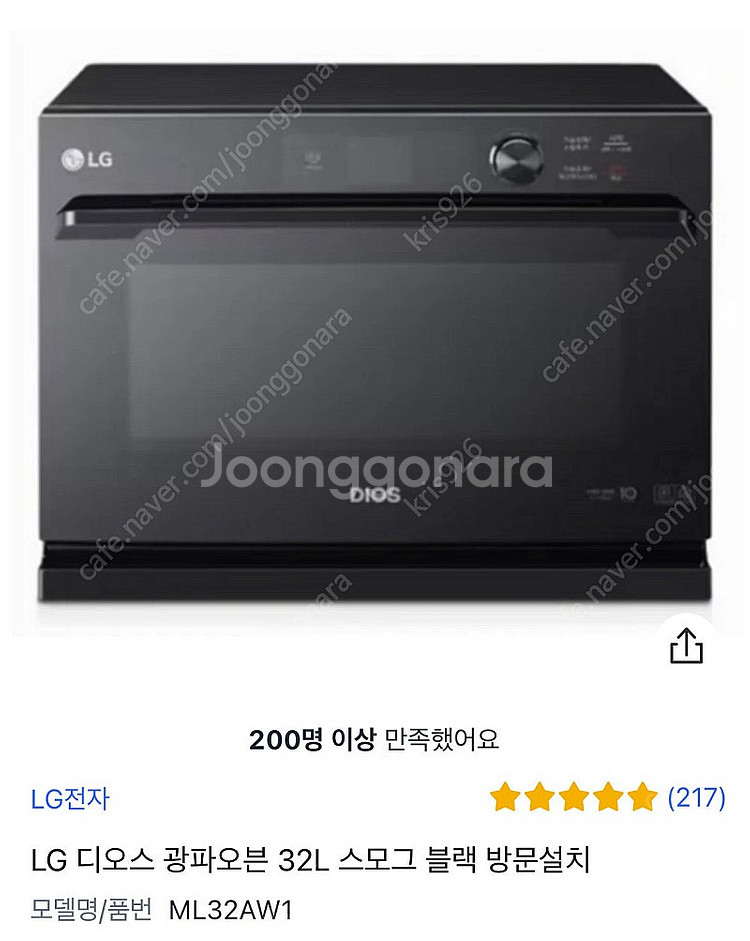 LG 디오스 광파오븐 32L 스모그 블랙--1