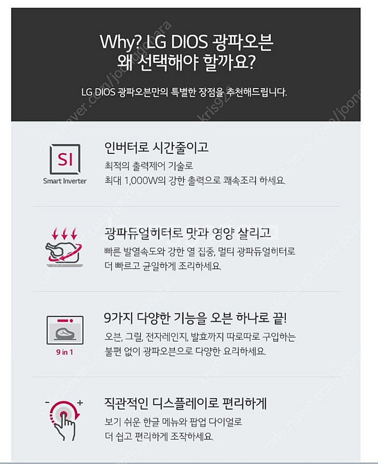 LG 디오스 광파오븐 32L 스모그 블랙--2
