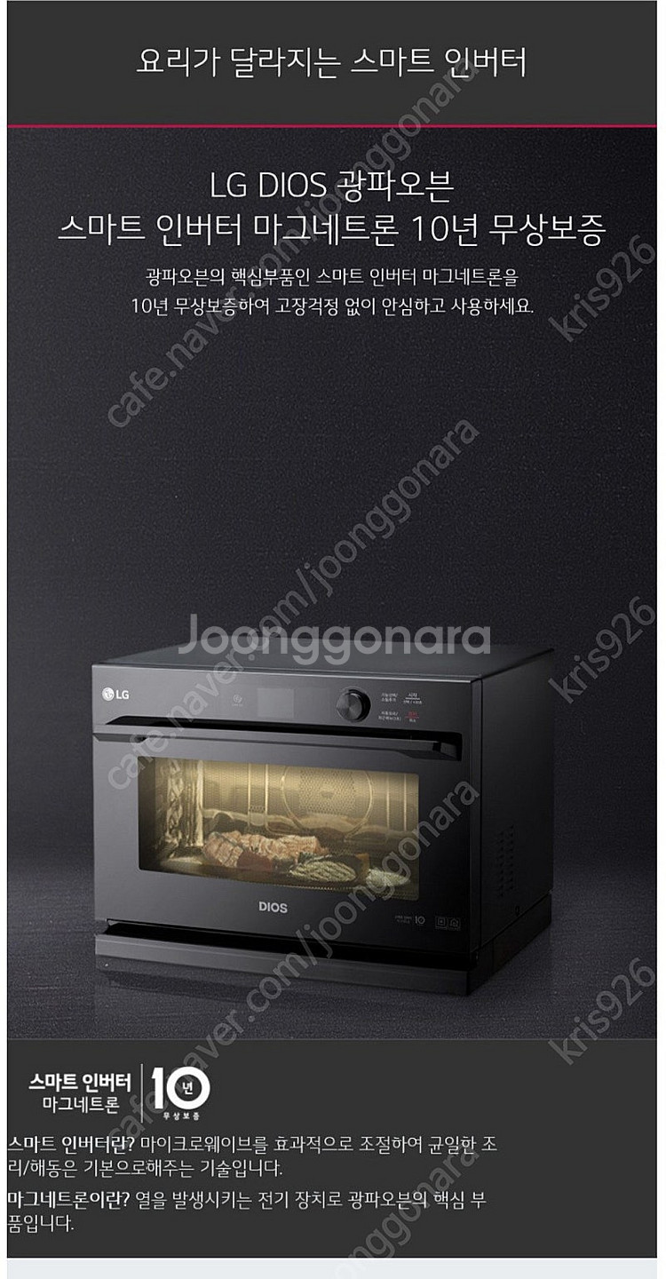 LG 디오스 광파오븐 32L 스모그 블랙--3