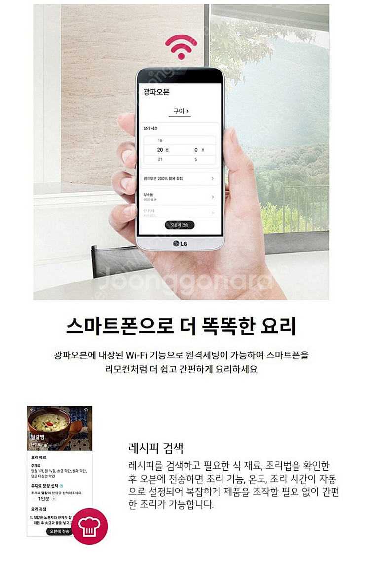 LG 디오스 광파오븐 32L 스모그 블랙--7
