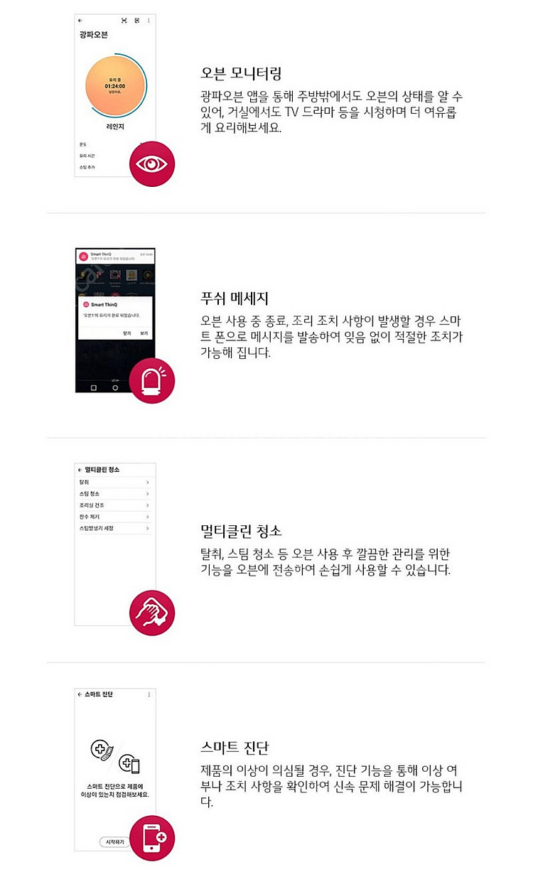LG 디오스 광파오븐 32L 스모그 블랙--8