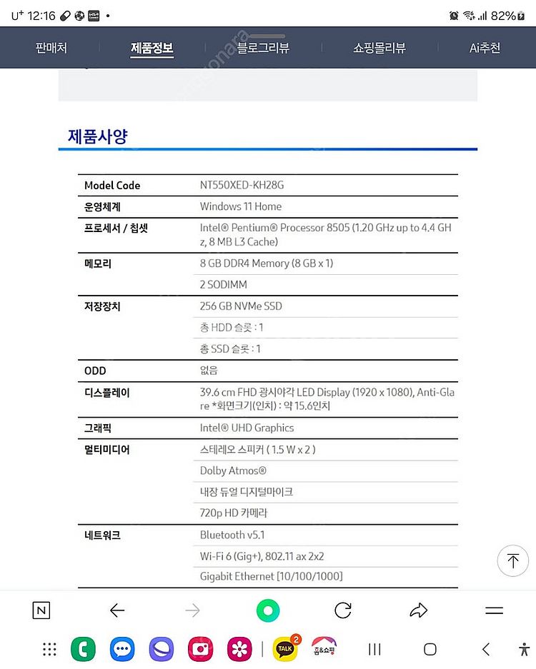 삼성전자 갤럭시 북2 노트북 NT550XED-KH28G--4