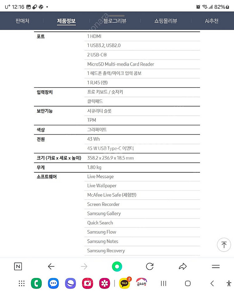 삼성전자 갤럭시 북2 노트북 NT550XED-KH28G--5