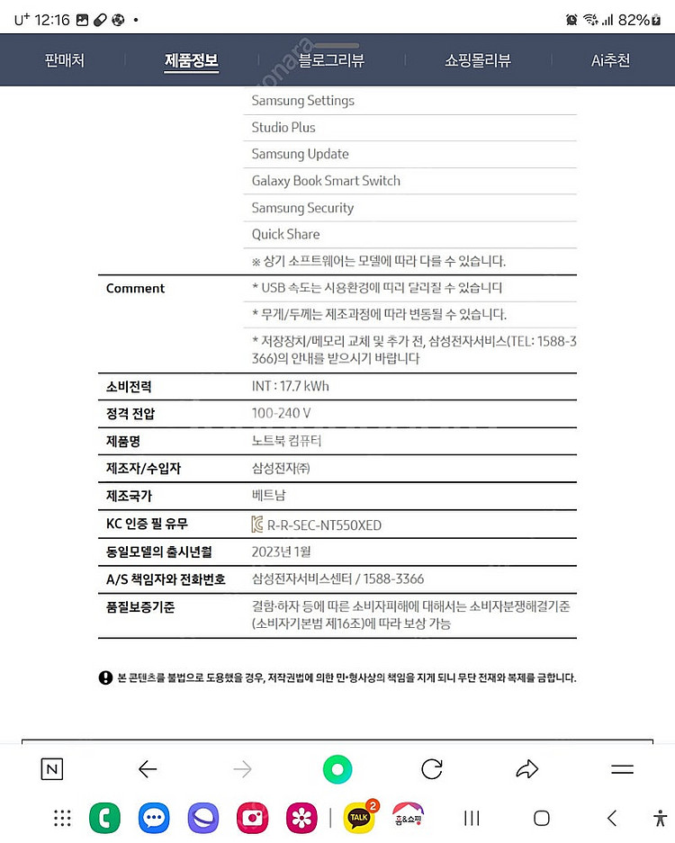 삼성전자 갤럭시 북2 노트북 NT550XED-KH28G--6