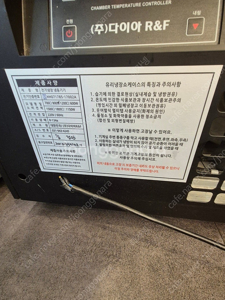 카페 쇼케이스 사이즈900--2
