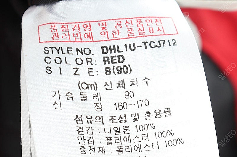 (S) 디키즈 집업 바람막이 점퍼자켓 레드 폴리 올드스...--5