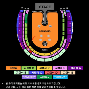 콜드플레이 4/25막콘 N5 2층 통로+5만 4연석