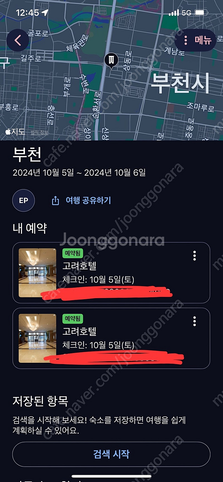 부천 고려호텔 10월5일 당일 숙박권 양도합니다--0