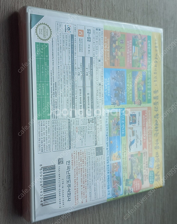 3ds 튀동숲 밀봉새제품--1