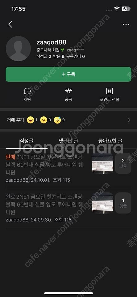 티켓사기_신협 강경원 사기꾼입니다(투애니원,최강야구)--0