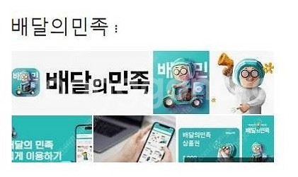 배달의민족 2만원권 18500원--0