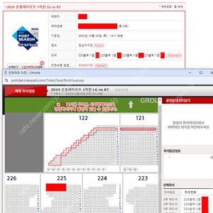 준플레이오프 1차전 3루 레드석 2연석양도