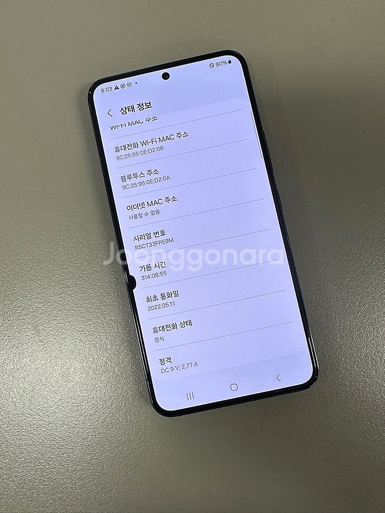 (KT)갤럭시S22 256기가 그린 무잔상 작은멍 24...--3