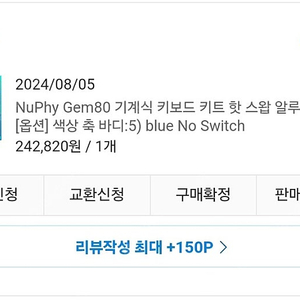 누피 Gem80 기계식키보드 (Nuphy Gem80)