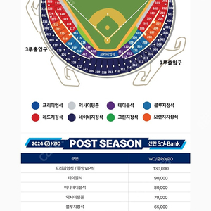 1차전 3루 테이블석 2인 동행구해요