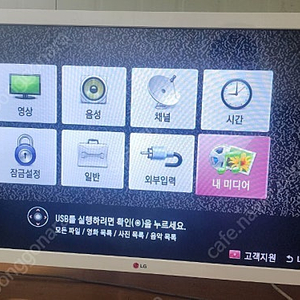 LG클래식 LED TV 32인지 .