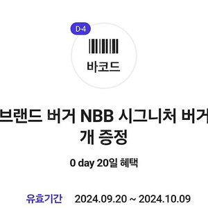 노브랜드버거 NBB시그니처버거