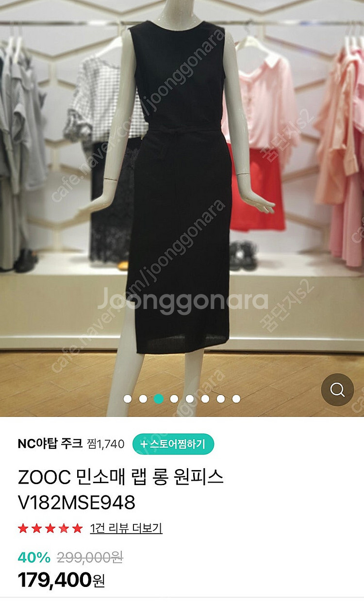 2018 ZOOC 주크 민소매 린넨 롱원피스 (정품 1...--0