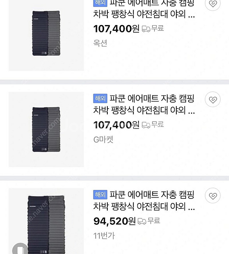 캠핑 낚시 차박 파쿤 발펌프 에어매트 (새상품)--4