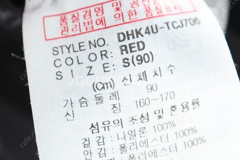 W(S) 디키즈 집업 바람막이 점퍼자켓 레드 폴리 올드...--5