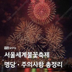 불꽃축제 확정뷰 10/5 - 10/6 이비스 스타일 앰배서더 용산 수페리어 더블룸 SDC 불꽃놀이 패키지