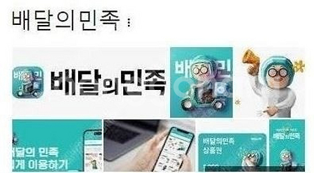 배달의민족 2만원권 18500원--0