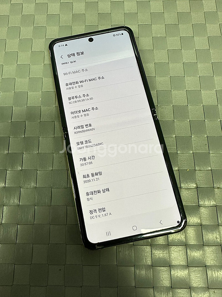 갤럭시Z플립 256기가 골드 액정미세점 가성비폰 7만원...--6