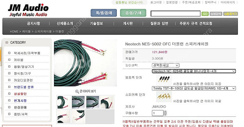Klipsch R-15M+JMAUDIO 스피커 케이블--1