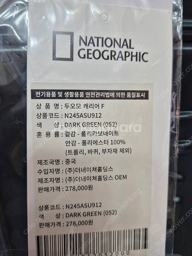 내셔널지오그래픽 캐리어 24인치(확장형) + 항공커버 ...--1