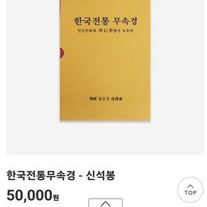 무속경문 앉은굿