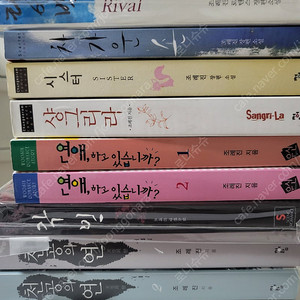 로맨스소설 조례진 작가 책 판매합니다