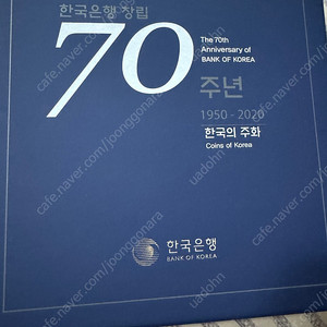 70주년 기념 주화