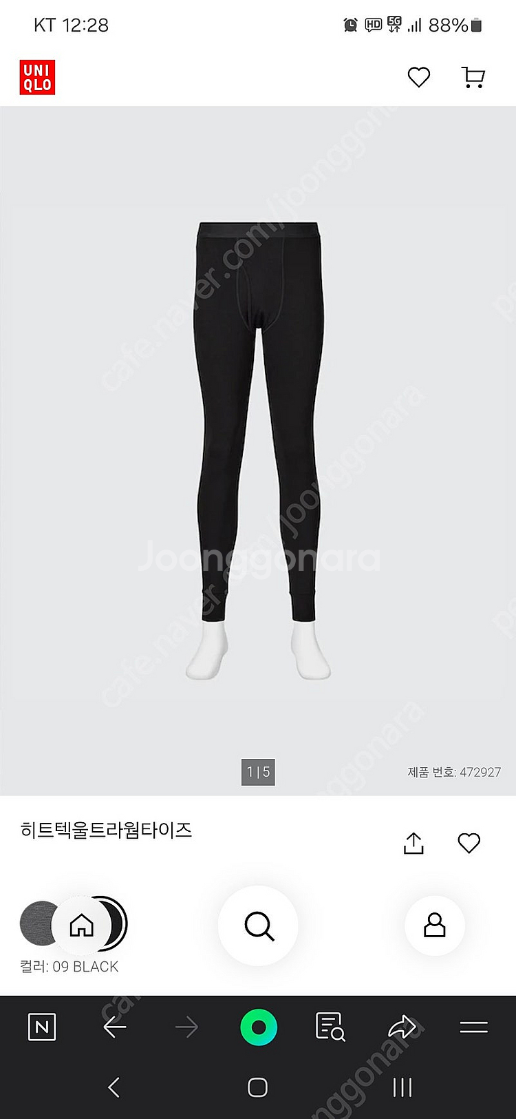 유니클로 울트라웜타이즈 4XL 새상품 팝니다--0