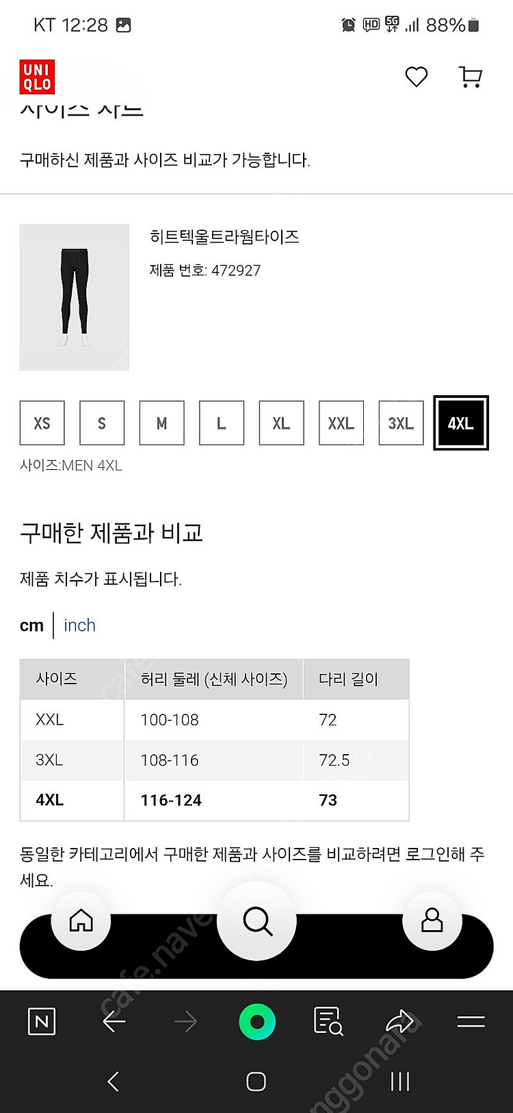 유니클로 울트라웜타이즈 4XL 새상품 팝니다--1