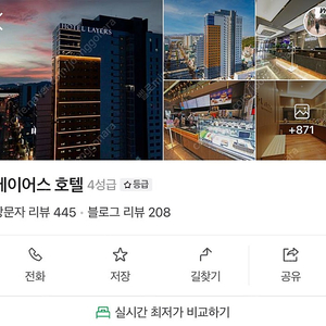 부산 레이어스 호텔 하단 금일 양도