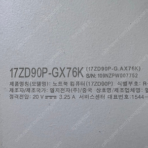 LG 그램 17인치 i7 램16GB SSD1TB 판매합니다 17ZD90P GX76K