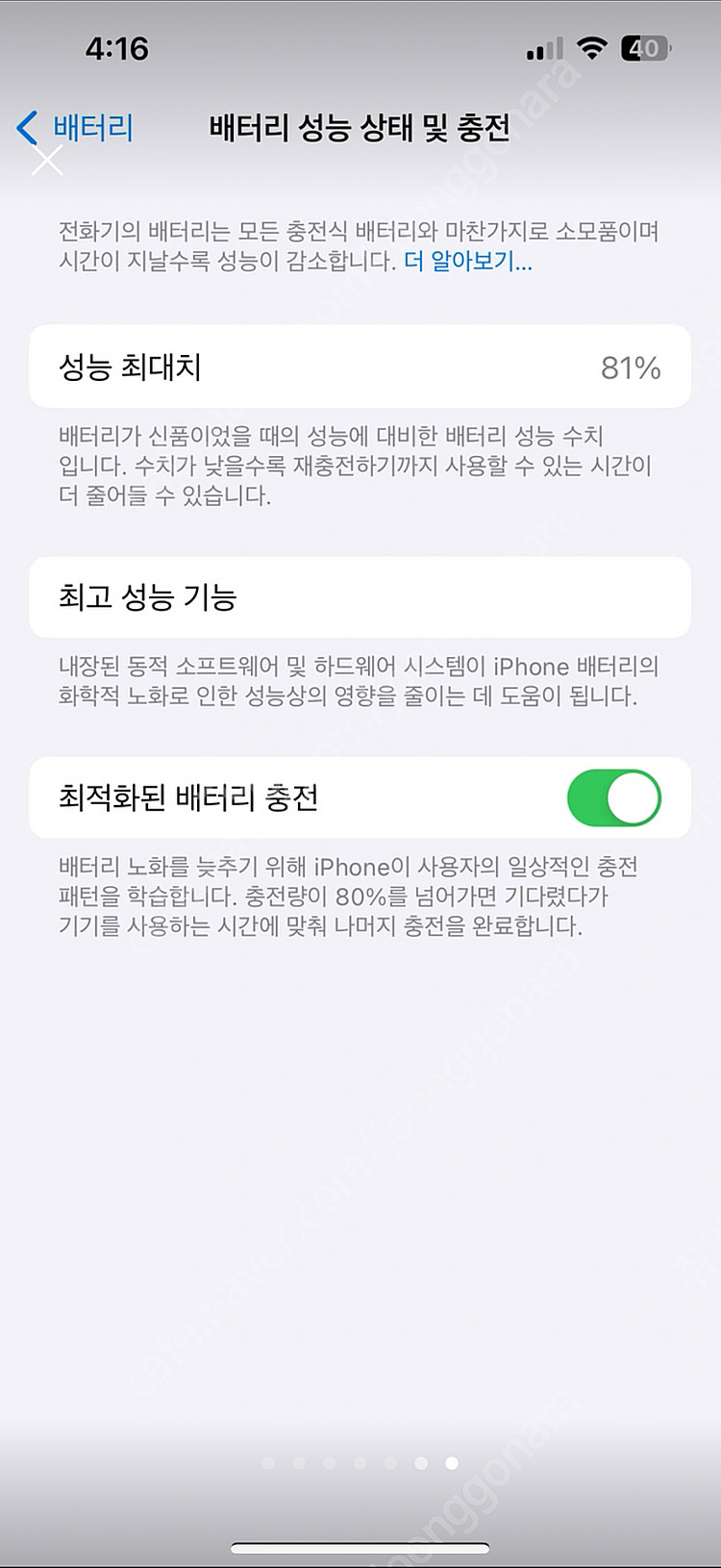 아이폰13pro 판매--6