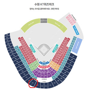 10월 8일(화) LG트윈스 VS KT위즈 '준플레이오프(준PO) 3차전' 중앙스카이존 2연석 양도