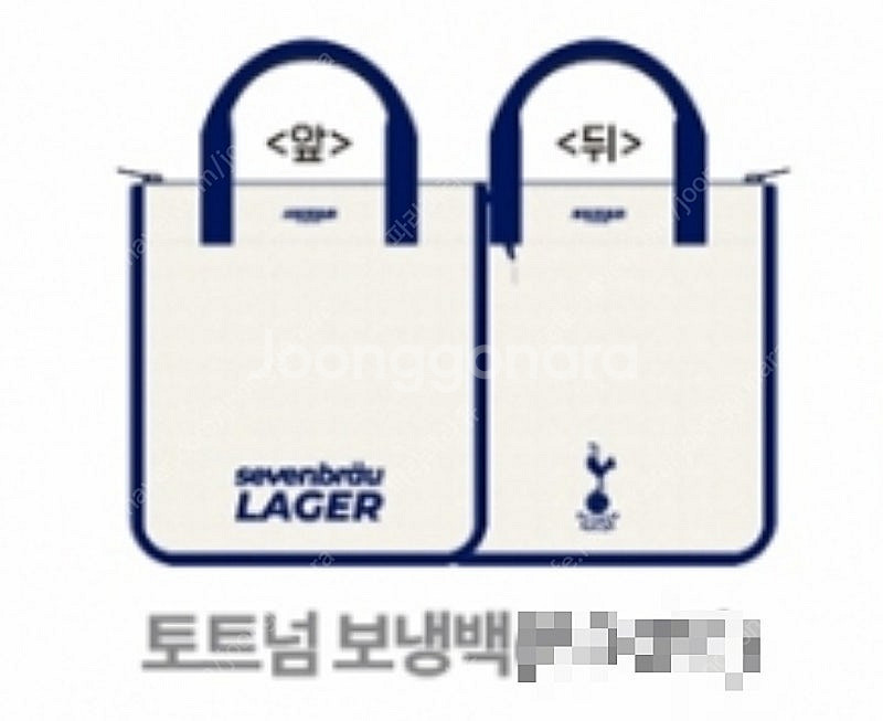 세븐브로이 라거 토트넘 쿨러백 쿨링백 보냉백--0