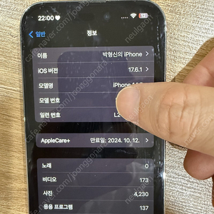 아이폰 14프로 128GB 퍼플 + 애플케어해서 리퍼 예정 79만