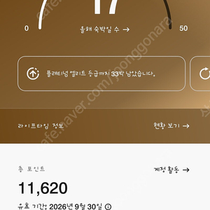 메리어트 포인트 11000 포인트