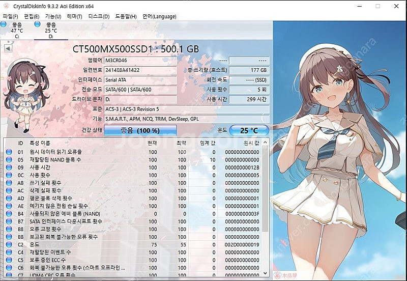 크루셜 mx500 500g--2