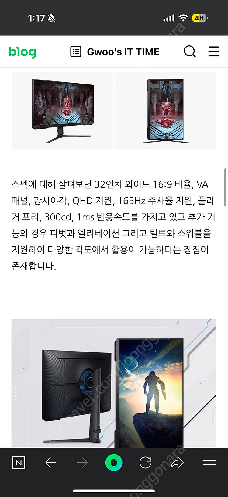 삼성 오디세이 g5 32인치 게이밍 모니터 팝니다!--2